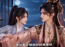 【陛下，臣不为后】59集短剧免费在线赏阅