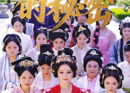 【皇室家族的秘密第一季】34集短剧免费完整观看