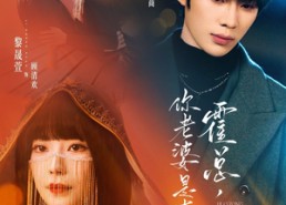 【霍总，你老婆是大祭司】80集短剧在线免费观看全集