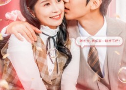 【收到未来短信后我成了小福星】62集短剧免费在线赏览