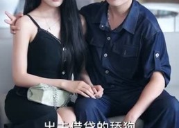 【网贷逾期】80集短剧全集免费收看