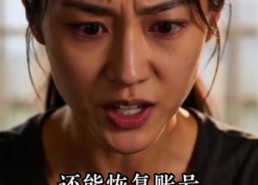 【差了十一升，我掀翻整条产业链】52集短剧全集在线畅看