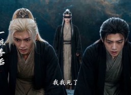 【瞎子剑圣第三季，山海藏墟，无眼窥天】83集短剧全集免费看