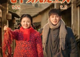 【重回八零后，我把七个女儿宠上天】80集经典短剧免费赏阅