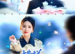 【糟糕大少爷怕老婆2：虎妻在上】76集短剧免费在线播放全集