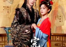 【完蛋，抢来的状元郎是陛下】74集免费在线短剧全集看