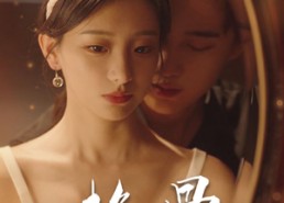 【艳骨】96集优质短剧免费在线观映