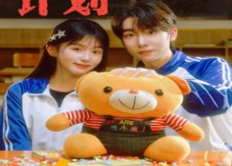 【裁员重组计划】20集免费短剧在线尽情看