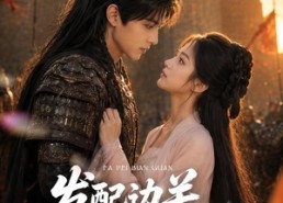 【发配边关，罪妻开荒养出战神AI真人版】80集精彩短剧免费在线赏看