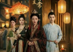 【纨绔郡主得宠日常】81集完整短剧全集免费看