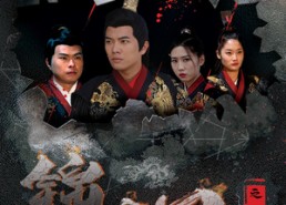 【锦衣卫之无极毒尊】80集短剧免费在线赏视