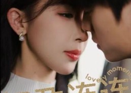 【好孕连连2025】60集短剧全集高清观看