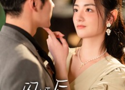 【闪婚后，傅总每天都在装穷】83集高清短剧免费畅看