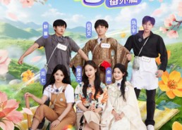 【出发吧短剧番外篇】128集短剧在线免费看全剧