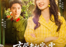 【玄学老祖穿八零，搬空全家去寻夫】80集短剧在线免费观看