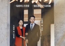 【夕阳东升】30集高清短剧免费完整观看