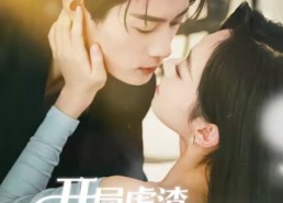 【开局虐渣千金嘴太毒】80集短剧免费完整观看