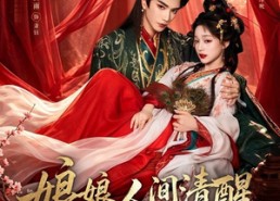 【娘娘人间清醒，宫斗步步为赢】74集短剧免费在线观看无广告