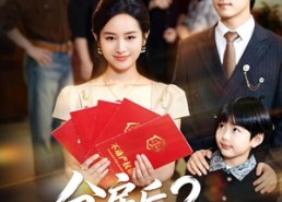 【分房后2，我拿走所有房产】67集免费短剧在线全集观看