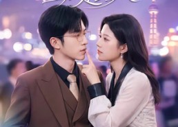 【从此星辰是路人】50集短剧全集在线赏看