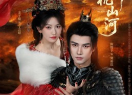 【宦娇枕山河】60集短剧免费全集在线赏阅