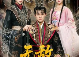 【无敌逍遥侯】58集优质短剧免费在线观映