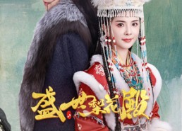 【盛世梨花殿】81集线上短剧全集免费看