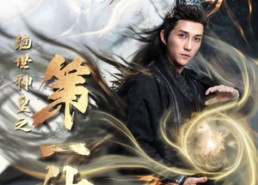 【绝世神皇之第一神】62集短剧免费全集赏映
