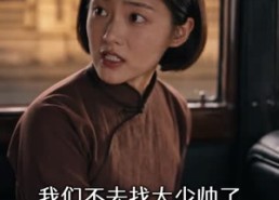 【美人在怀，少帅夜里红了眼】120集短剧全集免费畅看