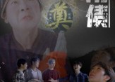 【阴债】26集短剧免费在线赏览