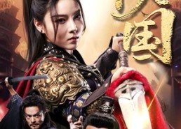 【倾国】68集短剧免费全集观览