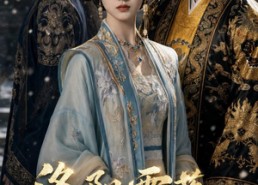 【洛阳雪落，京城花开】49集短剧免费全集乐看