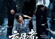 【弃母者百财不入】62集高清短剧在线播放看