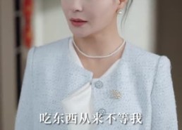 【别拿奶奶不当祖宗】55集短剧免费全集速看