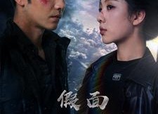 【假面女保镖】70集免费短剧在线直看