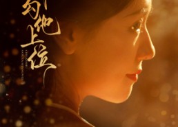 【穿书勾他上位】90集在线短剧免费全集瞧