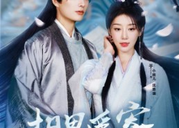 【相思遥寄眼前人】83集短剧免费畅快看