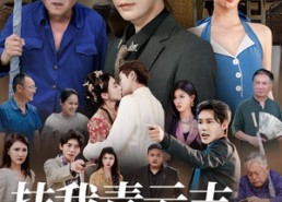 【扶我青云志还君万两金】82集短剧免费全集乐看