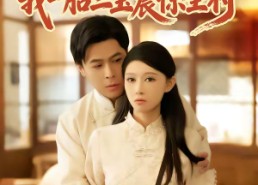 【六零换亲，我一胎三宝震惊全村】60集短剧在线高清观看