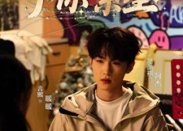 【予你繁星】70集短剧免费在线完整播放