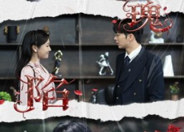 【玫瑰陷阱】40集高清短剧免费在线观赏