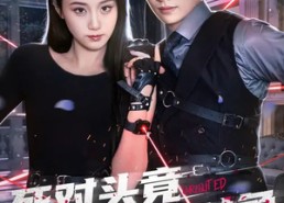 【死对头竟是暗恋对象】99集在线短剧完整版观看