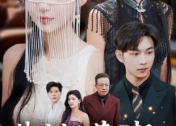 【替嫁夫人惹不起，她是玄门祖师爷】49集免费短剧在线全集赏