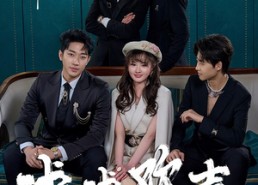 【浅浅欢喜】84集短剧全集畅享在线看