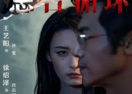 【忌日循环】74集在线短剧免费高清全集观