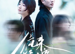 【往来皆过客】50集短剧免费在线快看