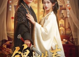 【锦帐生春】72集短剧全集在线免费观看