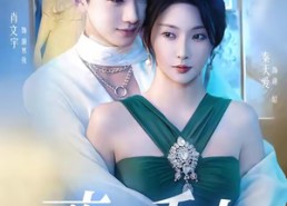 【夜巡千山】60集在线免费短剧完整观