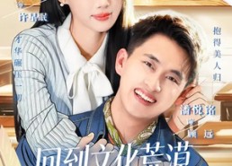 【回到文化荒漠，校花成为我书迷】60集短剧全集在线畅看