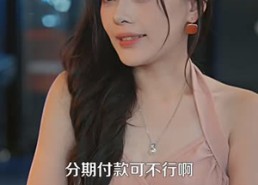 【重生清算：夺回我的远山基金】45集免费短剧随时看